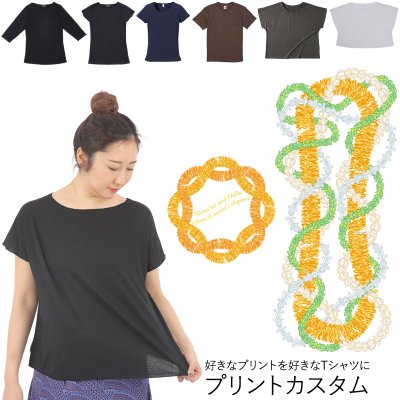 画像1: 受注生産品 好きなプリントを好きなTシャツに！ プリントカスタム プリントデザイン ナープアレイイリマ柄