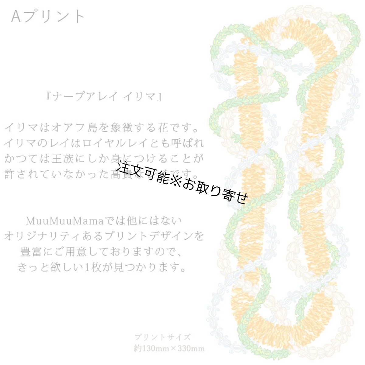 画像6: 受注生産品 好きなプリントを好きなTシャツに！ プリントカスタム プリントデザイン ナープアレイイリマ柄 (6)