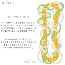 画像6: 受注生産品 好きなプリントを好きなTシャツに！ プリントカスタム プリントデザイン ナープアレイイリマ柄 (6)