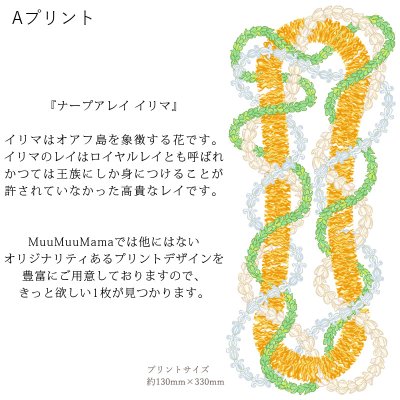 画像2: 受注生産品 好きなプリントを好きなTシャツに！ プリントカスタム プリントデザイン ナープアレイイリマ柄
