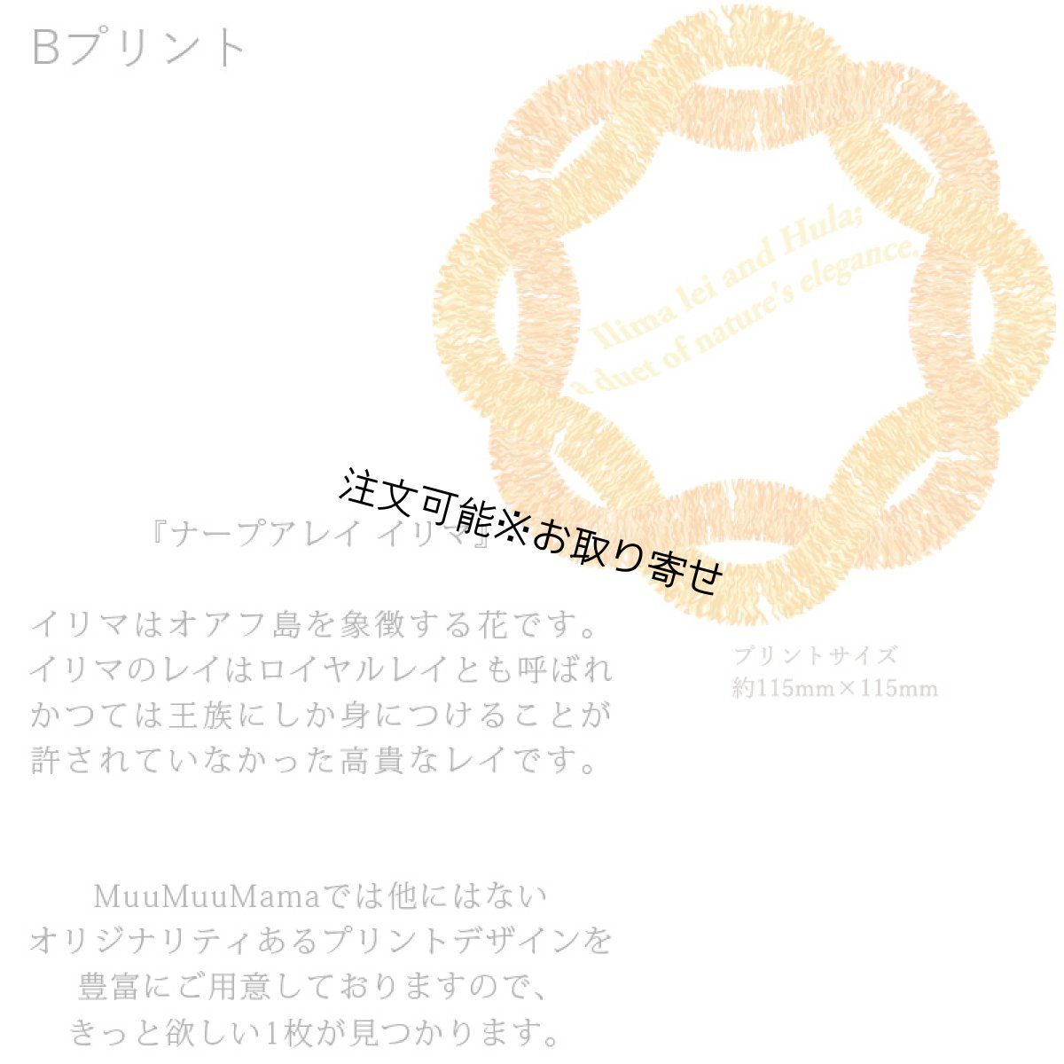 画像7: 受注生産品 好きなプリントを好きなTシャツに！ プリントカスタム プリントデザイン ナープアレイイリマ柄 (7)