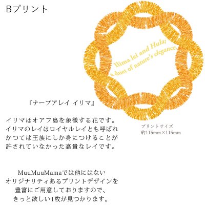 画像3: 受注生産品 好きなプリントを好きなTシャツに！ プリントカスタム プリントデザイン ナープアレイイリマ柄