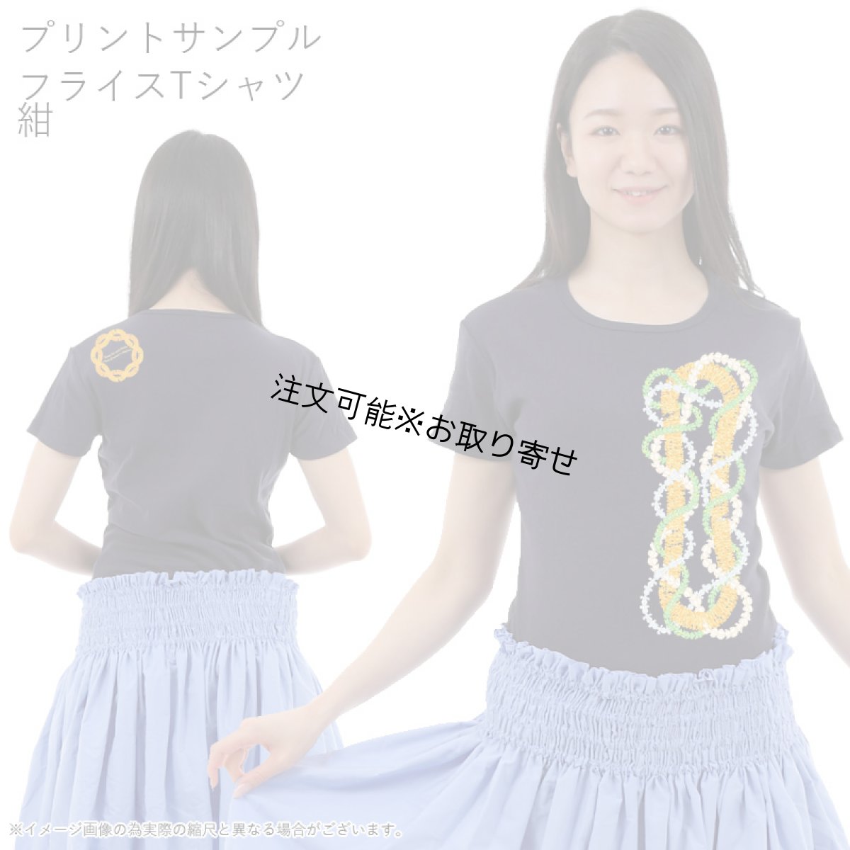 画像8: 受注生産品 好きなプリントを好きなTシャツに！ プリントカスタム プリントデザイン ナープアレイイリマ柄 (8)