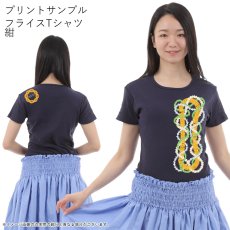 画像8: 受注生産品 好きなプリントを好きなTシャツに！ プリントカスタム プリントデザイン ナープアレイイリマ柄 (8)