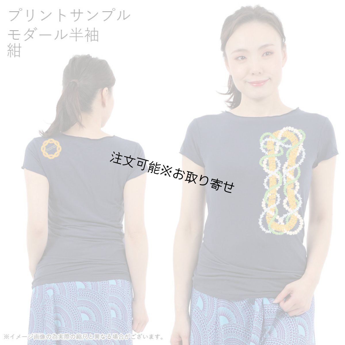 画像9: 受注生産品 好きなプリントを好きなTシャツに！ プリントカスタム プリントデザイン ナープアレイイリマ柄 (9)