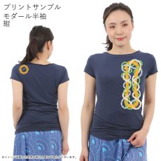 画像9: 受注生産品 好きなプリントを好きなTシャツに！ プリントカスタム プリントデザイン ナープアレイイリマ柄 (9)