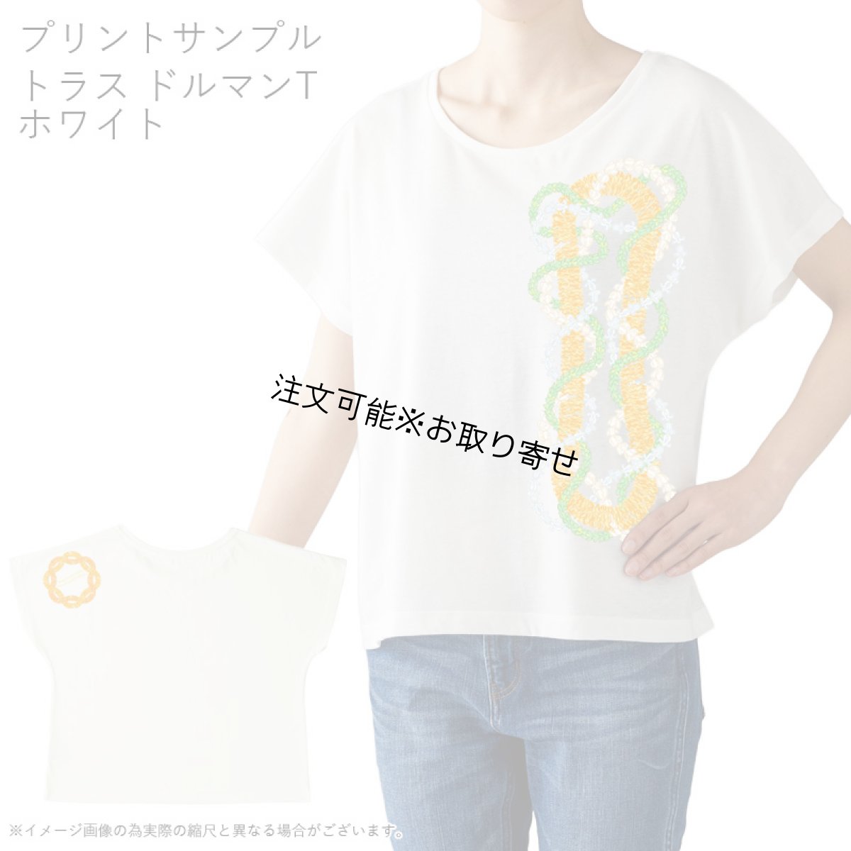画像10: 受注生産品 好きなプリントを好きなTシャツに！ プリントカスタム プリントデザイン ナープアレイイリマ柄 (10)