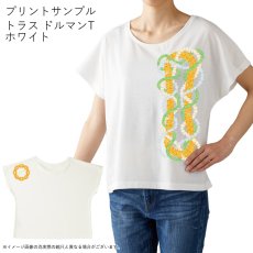 画像10: 受注生産品 好きなプリントを好きなTシャツに！ プリントカスタム プリントデザイン ナープアレイイリマ柄 (10)