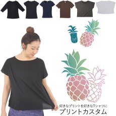 画像1: 受注生産品 好きなプリントを好きなTシャツに！ プリントカスタム プリントデザイン パステルパイナップル柄 (1)