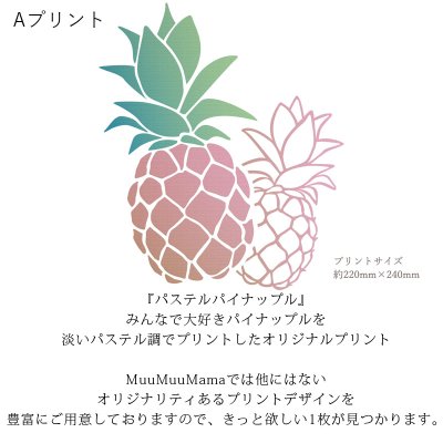画像2: 受注生産品 好きなプリントを好きなTシャツに！ プリントカスタム プリントデザイン パステルパイナップル柄
