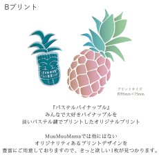 画像6: 受注生産品 好きなプリントを好きなTシャツに！ プリントカスタム プリントデザイン パステルパイナップル柄 (6)