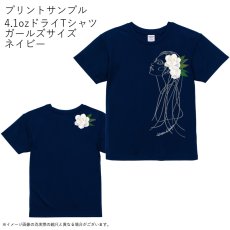 画像9: 受注生産品 好きなプリントを好きなTシャツに！ プリントカスタム プリントデザイン ウィスパーオブガーデニア柄 (9)