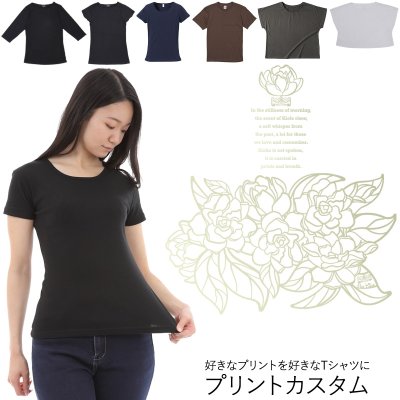 画像1: 受注生産品 好きなプリントを好きなTシャツに！ プリントカスタム プリントデザイン プアキエレ柄