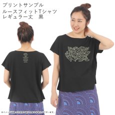 画像10: 受注生産品 好きなプリントを好きなTシャツに！ プリントカスタム プリントデザイン プアキエレ柄 (10)