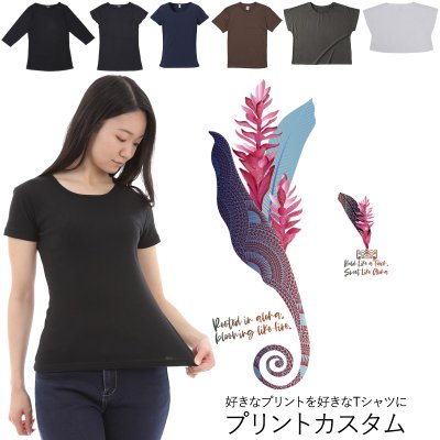 画像1: 受注生産品 好きなプリントを好きなTシャツに！ プリントカスタム プリントデザイン トーチジンジャーマーメイド柄