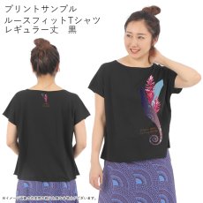 画像9: 受注生産品 好きなプリントを好きなTシャツに！ プリントカスタム プリントデザイン トーチジンジャーマーメイド柄 (9)