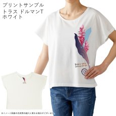 画像10: 受注生産品 好きなプリントを好きなTシャツに！ プリントカスタム プリントデザイン トーチジンジャーマーメイド柄 (10)