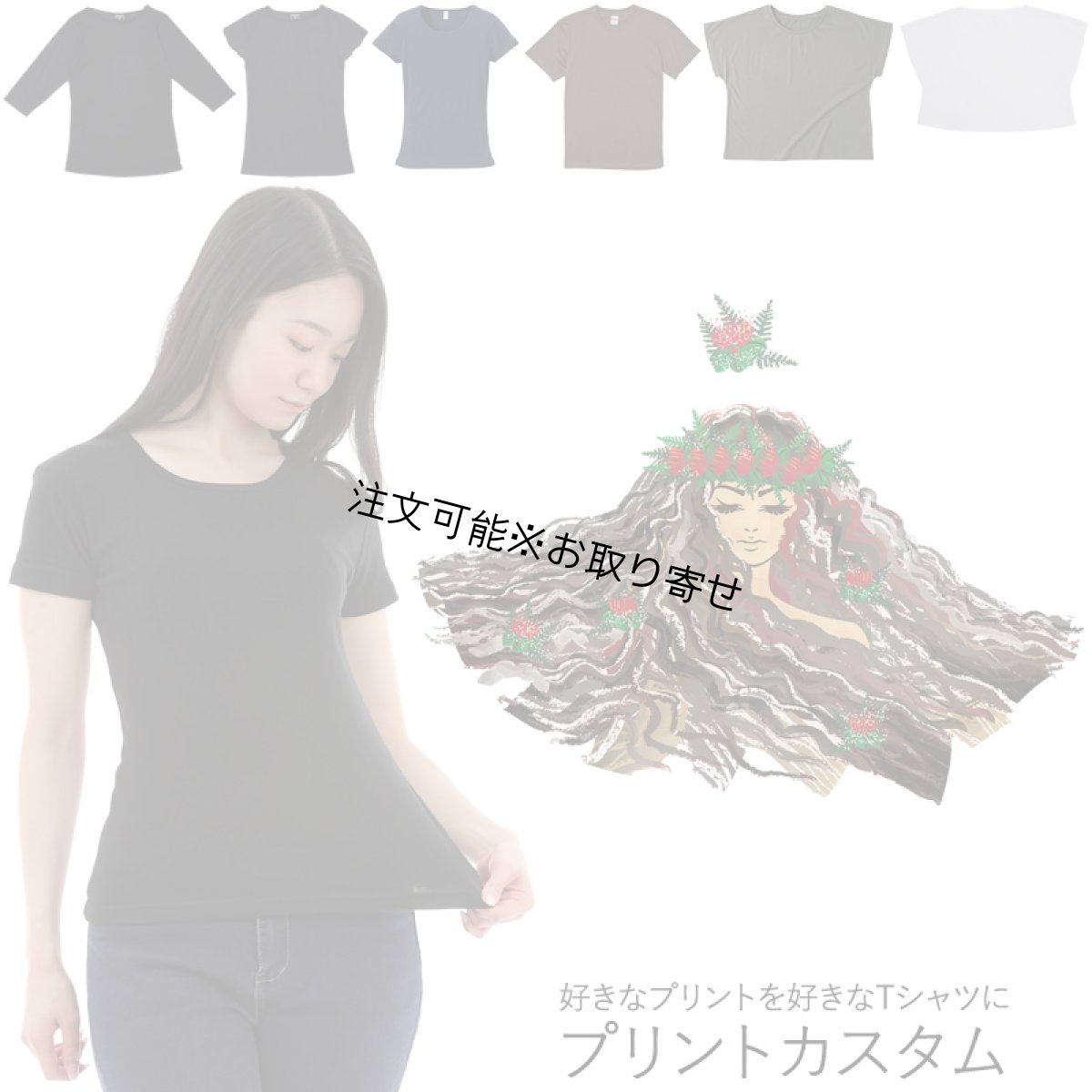 画像1: 受注生産品 好きなプリントを好きなTシャツに！ プリントカスタム プリントデザイン カラフルペレ柄 (1)