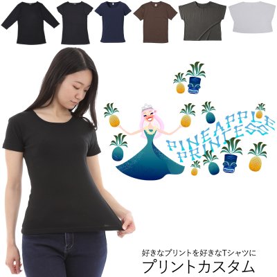 画像1: 受注生産品 好きなプリントを好きなTシャツに！ プリントカスタム プリントデザイン パイナップルプリンセス柄