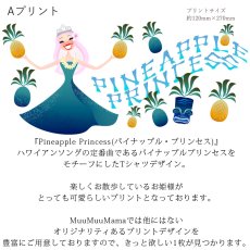 画像6: 受注生産品 好きなプリントを好きなTシャツに！ プリントカスタム プリントデザイン パイナップルプリンセス柄 (6)