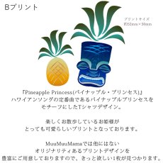 画像7: 受注生産品 好きなプリントを好きなTシャツに！ プリントカスタム プリントデザイン パイナップルプリンセス柄 (7)