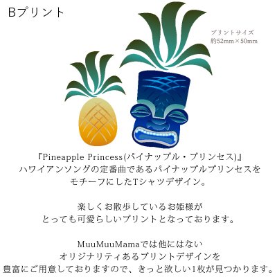 画像3: 受注生産品 好きなプリントを好きなTシャツに！ プリントカスタム プリントデザイン パイナップルプリンセス柄