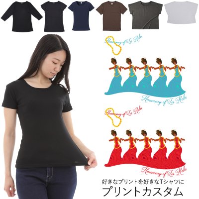 画像1: 受注生産品 好きなプリントを好きなTシャツに！ プリントカスタム プリントデザイン ハーモニーオブレイハラ柄
