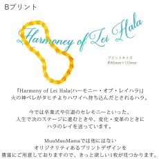 画像7: 受注生産品 好きなプリントを好きなTシャツに！ プリントカスタム プリントデザイン ハーモニーオブレイハラ柄 (7)