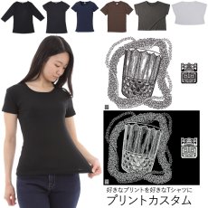画像1: 受注生産品 好きなプリントを好きなTシャツに！ プリントカスタム プリントデザイン パフドラム柄 (1)