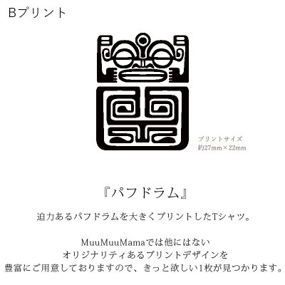 画像3: 受注生産品 好きなプリントを好きなTシャツに！ プリントカスタム プリントデザイン パフドラム柄