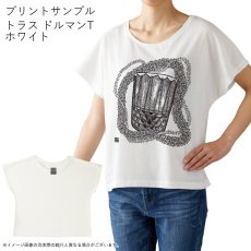 画像10: 受注生産品 好きなプリントを好きなTシャツに！ プリントカスタム プリントデザイン パフドラム柄 (10)