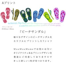 画像6: 受注生産品 好きなプリントを好きなTシャツに！ プリントカスタム プリントデザイン ビーチサンダル柄 (6)