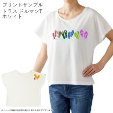画像10: 受注生産品 好きなプリントを好きなTシャツに！ プリントカスタム プリントデザイン ビーチサンダル柄 (10)