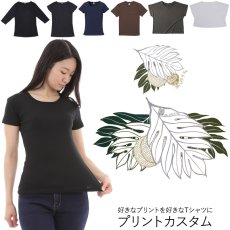 画像1: 受注生産品 好きなプリントを好きなTシャツに！ プリントカスタム プリントデザイン ウル柄 (1)