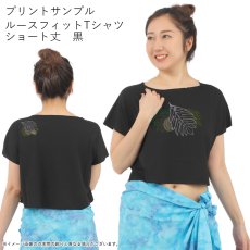 画像9: 受注生産品 好きなプリントを好きなTシャツに！ プリントカスタム プリントデザイン ウル柄 (9)