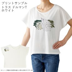 画像10: 受注生産品 好きなプリントを好きなTシャツに！ プリントカスタム プリントデザイン ウル柄 (10)