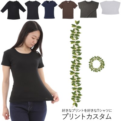 画像1: 受注生産品 好きなプリントを好きなTシャツに！ プリントカスタム プリントデザイン ピカケマイレレイ柄