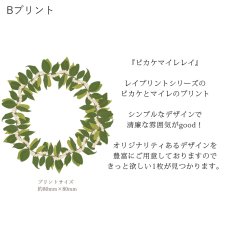 画像7: 受注生産品 好きなプリントを好きなTシャツに！ プリントカスタム プリントデザイン ピカケマイレレイ柄 (7)