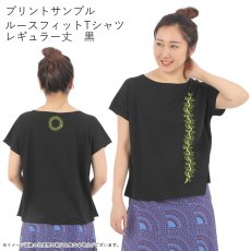 画像9: 受注生産品 好きなプリントを好きなTシャツに！ プリントカスタム プリントデザイン ピカケマイレレイ柄 (9)