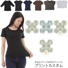 画像1: 受注生産品 好きなプリントを好きなTシャツに！ プリントカスタム プリントデザイン ウルキルト柄 (1)