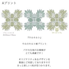 画像6: 受注生産品 好きなプリントを好きなTシャツに！ プリントカスタム プリントデザイン ウルキルト柄 (6)