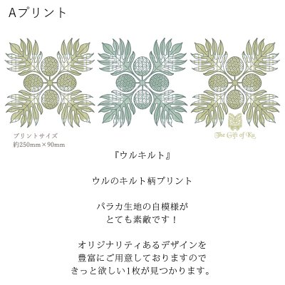 画像2: 受注生産品 好きなプリントを好きなTシャツに！ プリントカスタム プリントデザイン ウルキルト柄