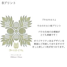 画像7: 受注生産品 好きなプリントを好きなTシャツに！ プリントカスタム プリントデザイン ウルキルト柄 (7)