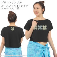 画像9: 受注生産品 好きなプリントを好きなTシャツに！ プリントカスタム プリントデザイン ウルキルト柄 (9)