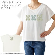 画像10: 受注生産品 好きなプリントを好きなTシャツに！ プリントカスタム プリントデザイン ウルキルト柄 (10)