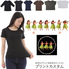 画像1: 受注生産品 好きなプリントを好きなTシャツに！ プリントカスタム プリントデザイン ハワイアンフラダンサー柄 (1)