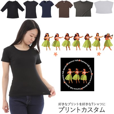 画像1: 受注生産品 好きなプリントを好きなTシャツに！ プリントカスタム プリントデザイン ハワイアンフラダンサー柄