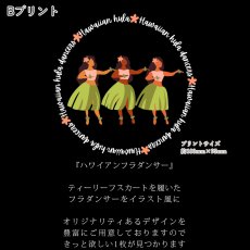 画像7: 受注生産品 好きなプリントを好きなTシャツに！ プリントカスタム プリントデザイン ハワイアンフラダンサー柄 (7)