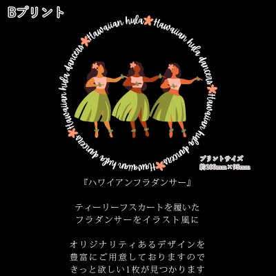 画像3: 受注生産品 好きなプリントを好きなTシャツに！ プリントカスタム プリントデザイン ハワイアンフラダンサー柄
