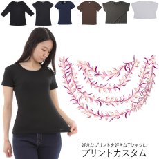 画像1: 受注生産品 好きなプリントを好きなTシャツに！ プリントカスタム プリントデザイン プルメリアレイ柄 (1)